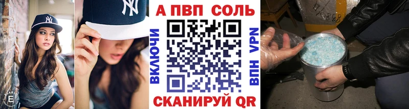 Alpha PVP крисы CK  hydra ССЫЛКА  Большой Камень  наркота 