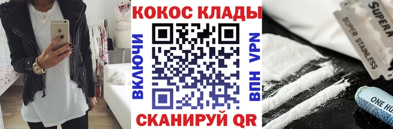 Cocaine Fish Scale  Большой Камень 