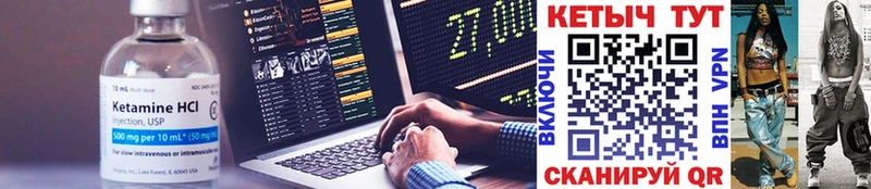 купить наркоту  Большой Камень  Кетамин VHQ 
