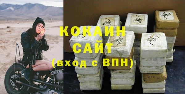 кокаин VHQ Арсеньев
