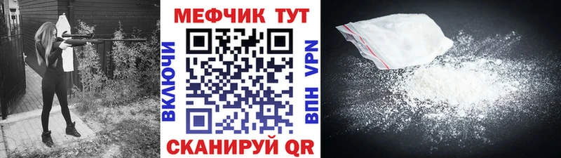 МЯУ-МЯУ mephedrone  Большой Камень 